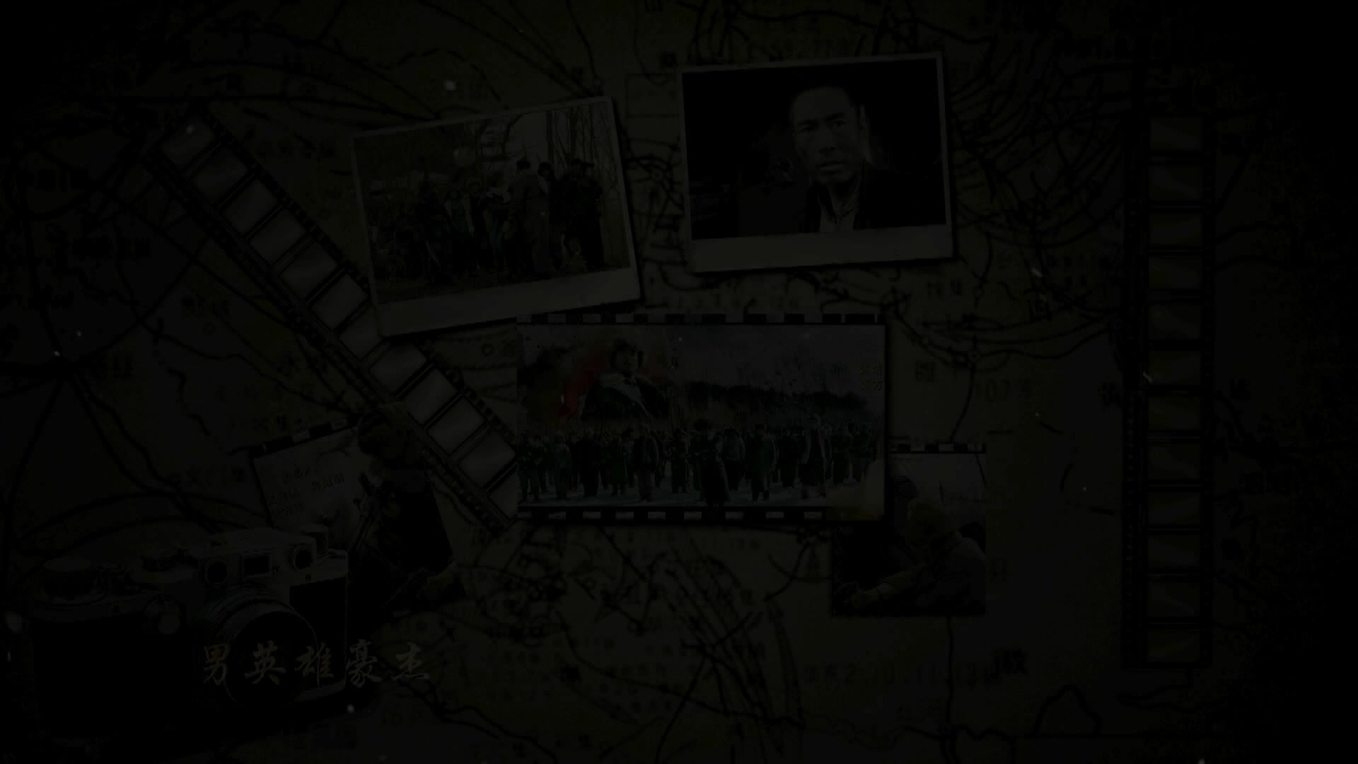 东北抗日联军 第18集视频封面图