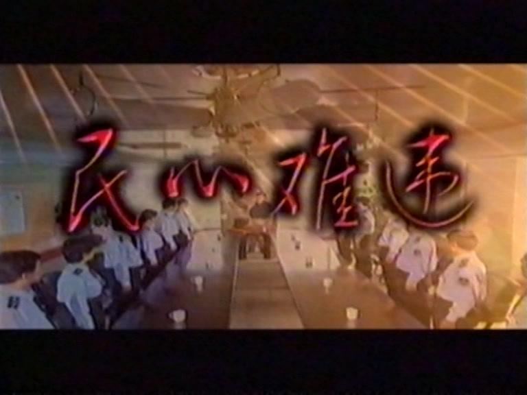 民心难违 第2集视频封面图