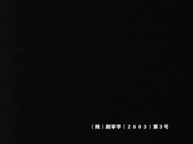 天眼 第5集视频封面图