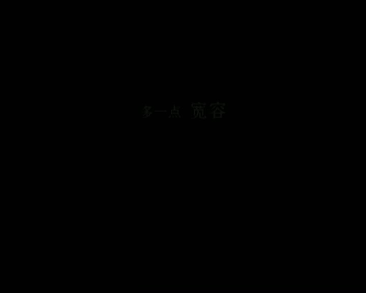渴望城市 第16集视频封面图