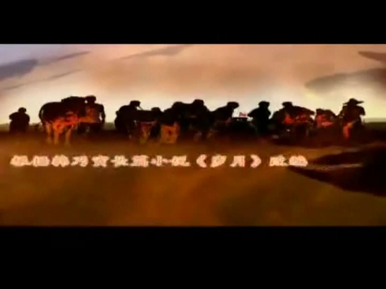 破天荒 第2集视频封面图