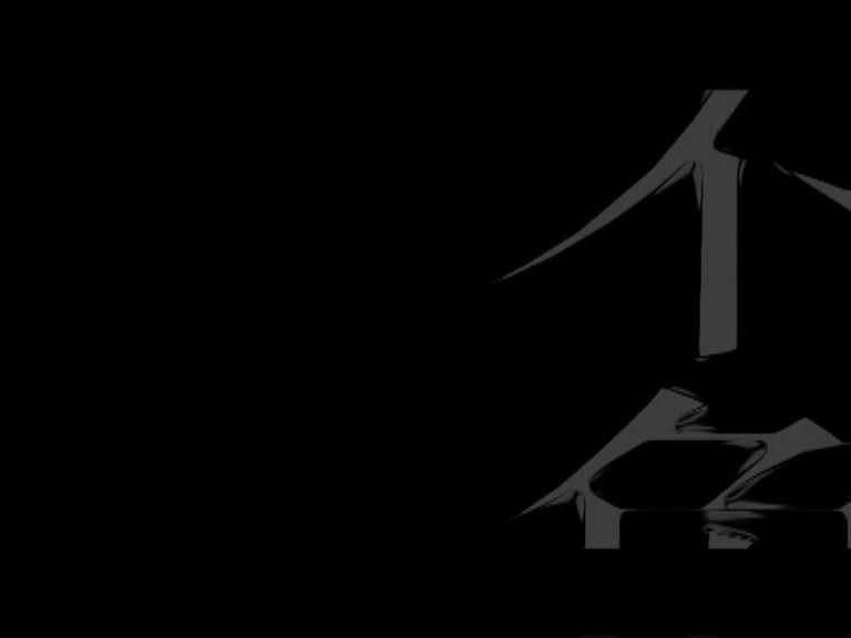 不负天职 第8集视频封面图