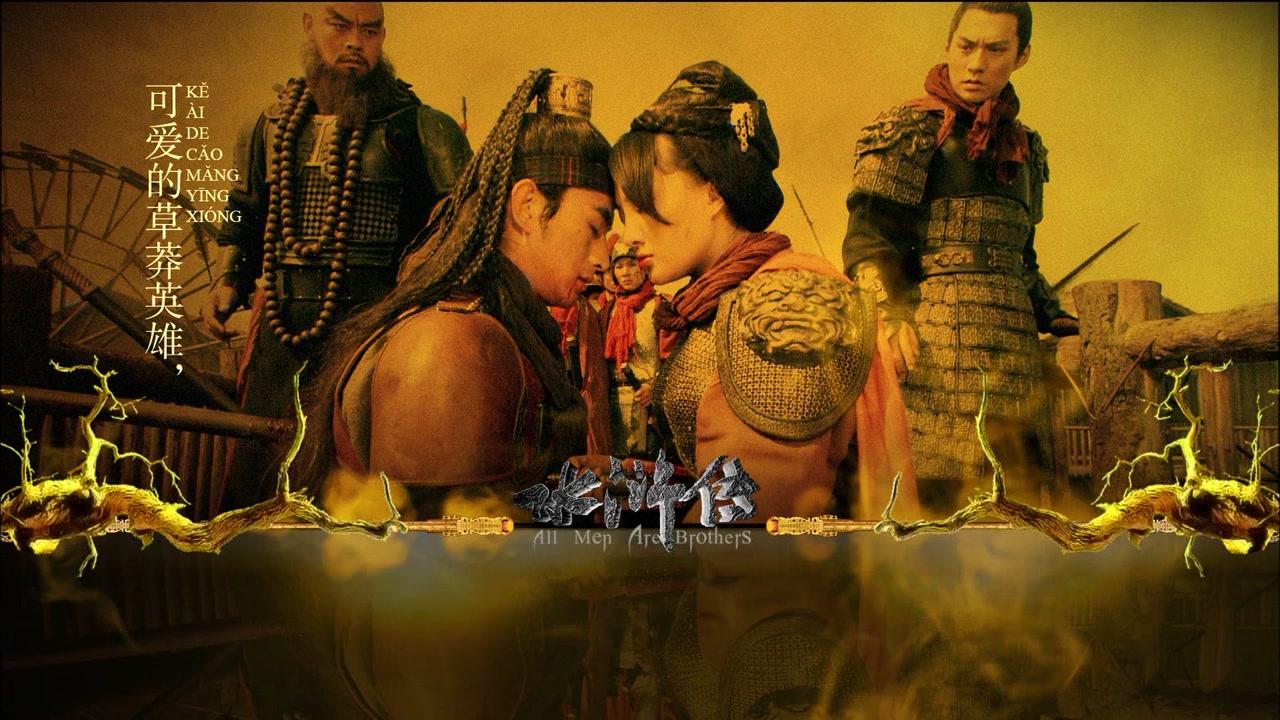 水浒传 第78集视频封面图