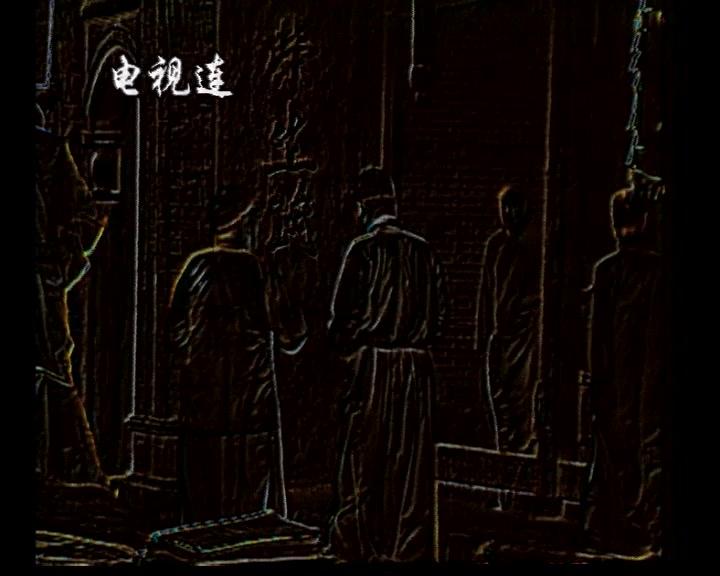 荣生茂风云 第3集视频封面图
