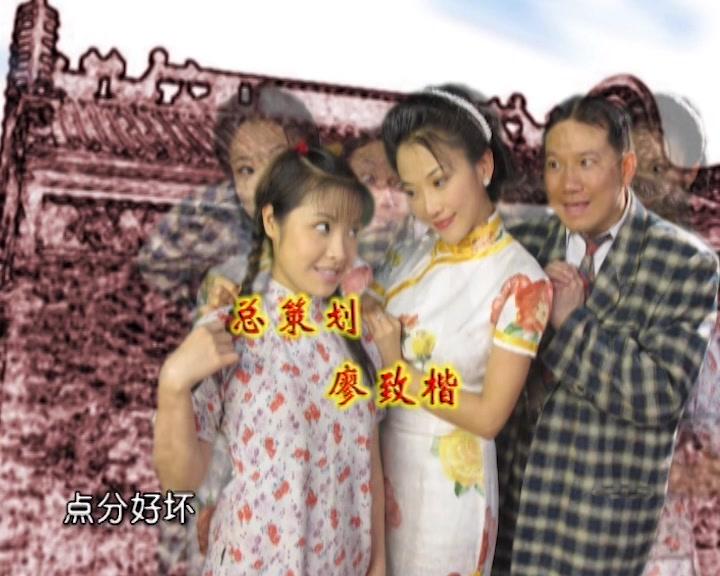 七十二家房客第二部 第8集视频封面图