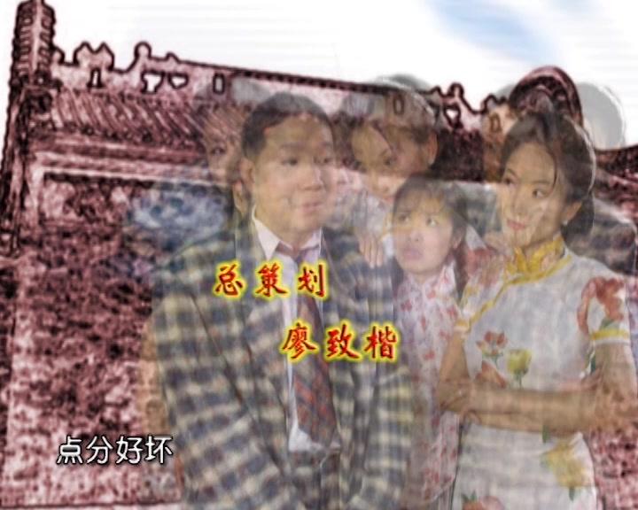 七十二家房客第二部 第118集视频封面图