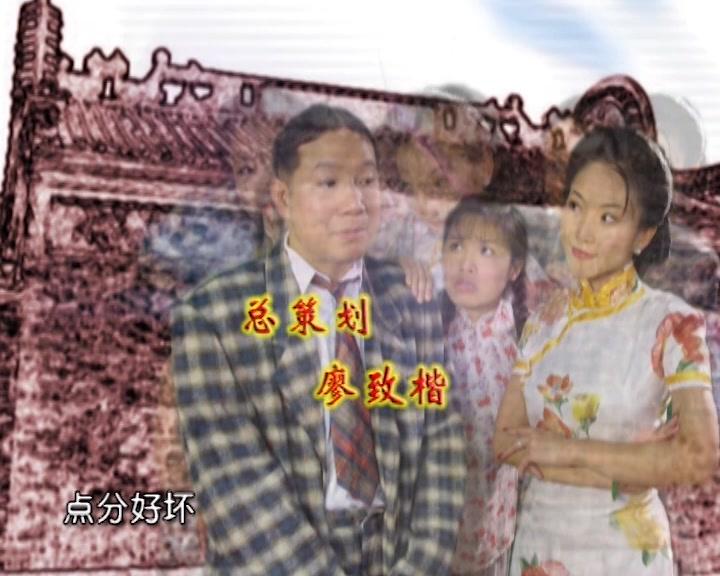 七十二家房客第二部 第23集视频封面图