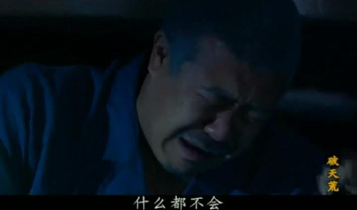 破天荒 第25集视频封面图
