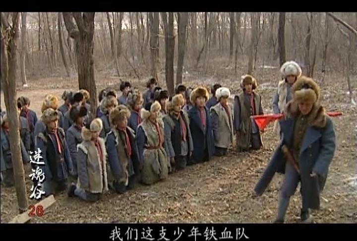 迷魂谷 第26集视频封面图