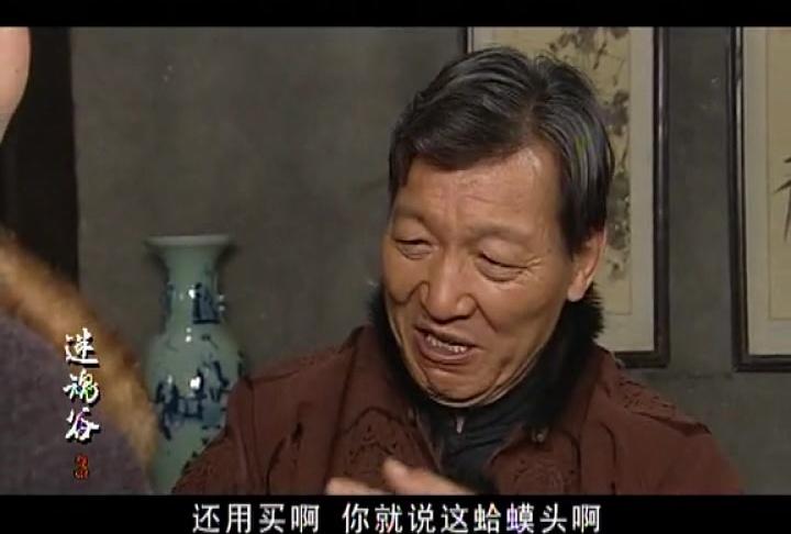 迷魂谷 第3集视频封面图