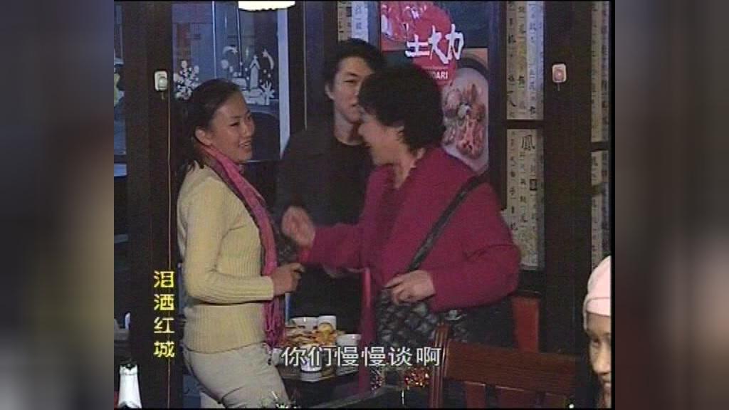 泪洒红城 第5集视频封面图