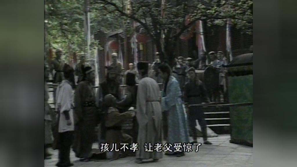 水浒 第9集视频封面图