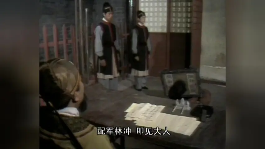水浒 16集