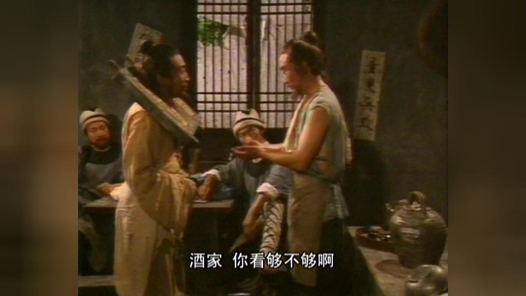 水浒 第26集视频封面图