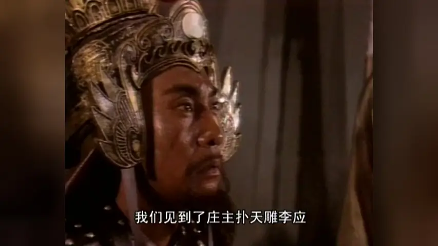 水浒 30集