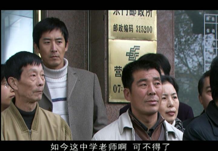 名校 第2集视频封面图