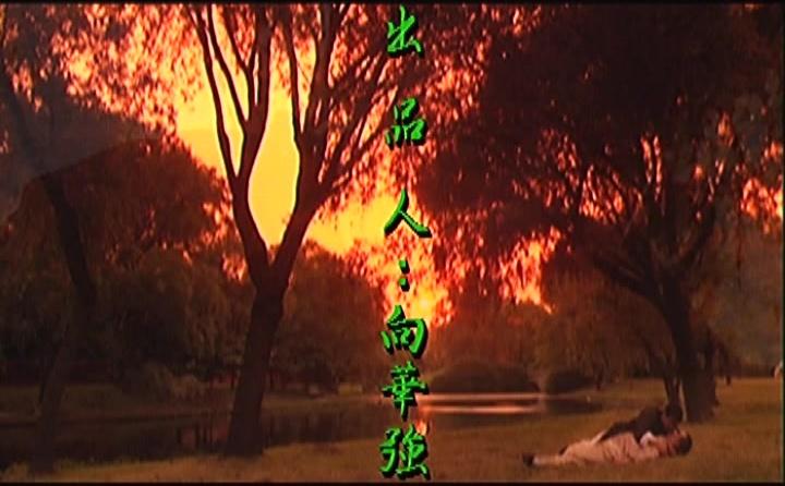 中华大丈夫 第24集视频封面图