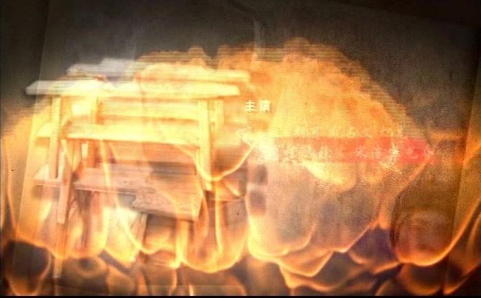 热爱 第4集视频封面图