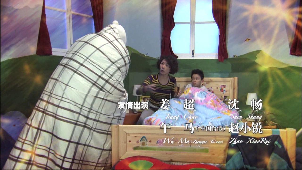 淘气包马小跳 第5集视频封面图