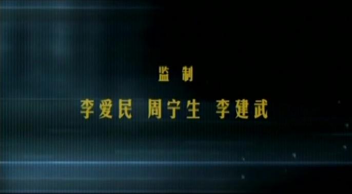 龙年档案 第6集视频封面图