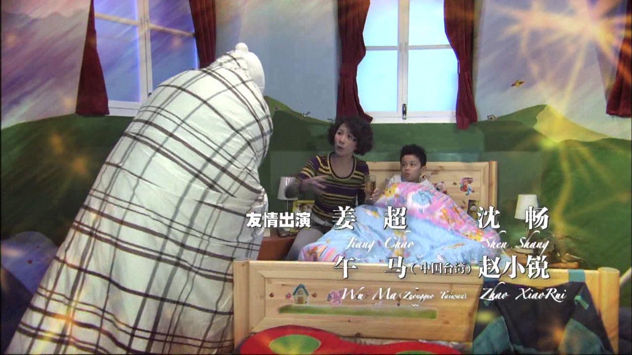 淘气包马小跳 第4集视频封面图