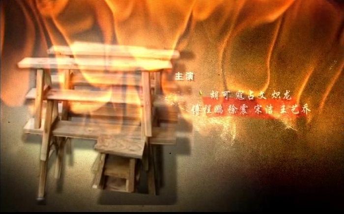 大镇反 25集