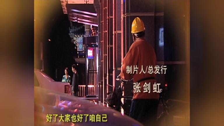 雷哥老范 第1集视频封面图