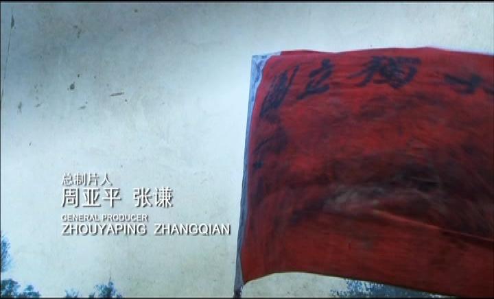 孤军英雄 第3集视频封面图