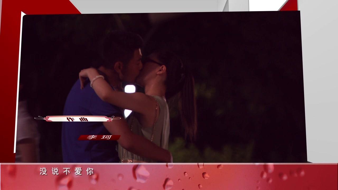 没说不爱你 第13集视频封面图