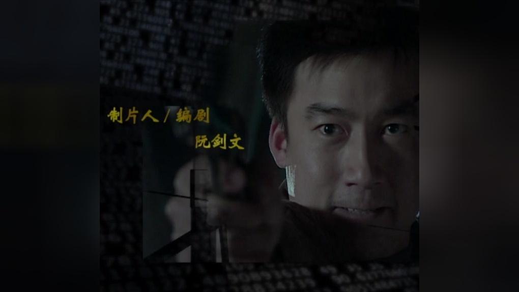 华容道第二部 第24集视频封面图