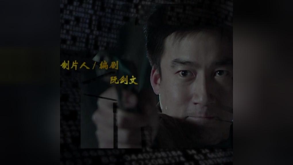 华容道第二部 第13集视频封面图