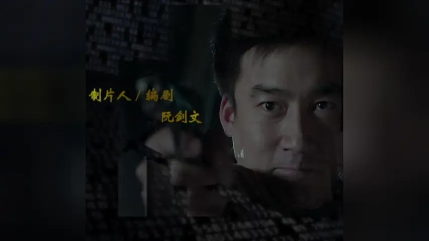 华容道第二部 27集