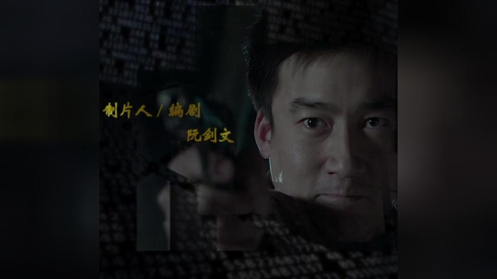 华容道第二部 第27集视频封面图