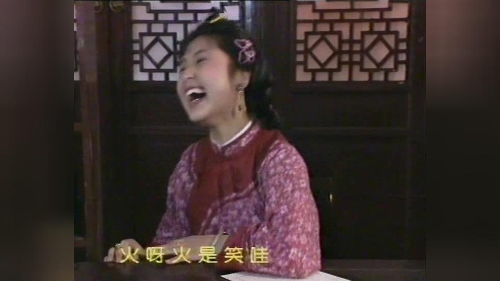 聊斋喜剧系列 第1集视频封面图