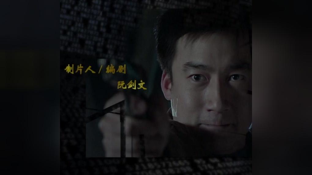 华容道第二部 第12集视频封面图