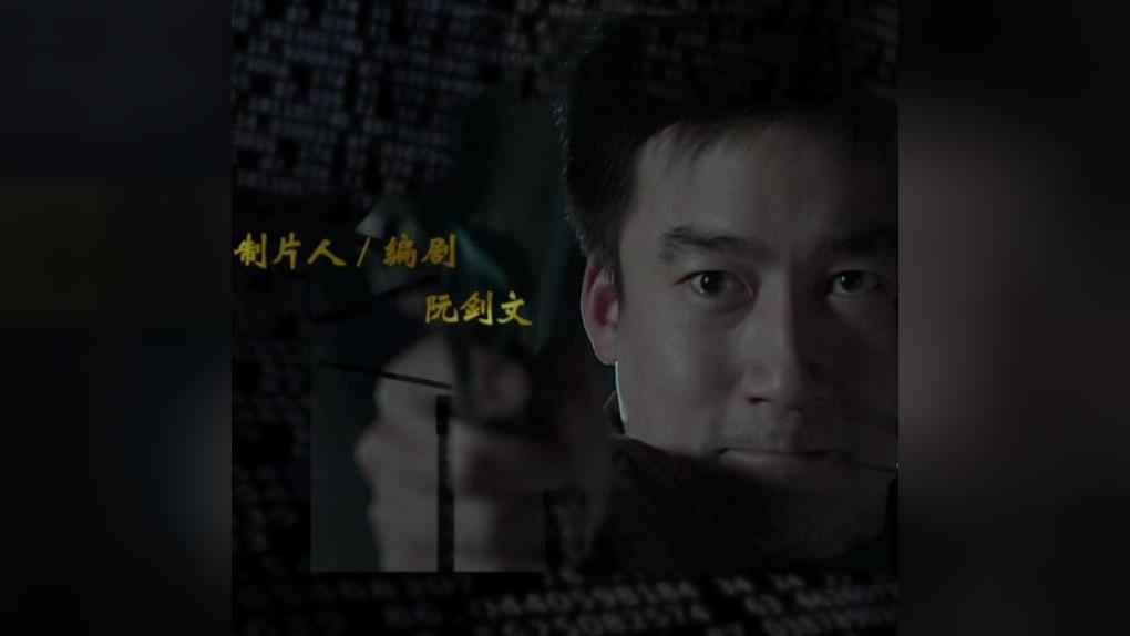 华容道第二部 第28集视频封面图
