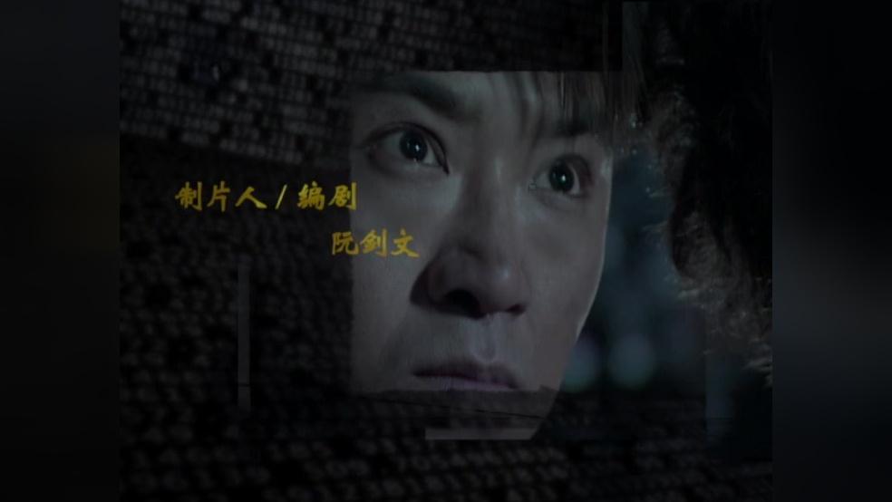 华容道第二部 第30集视频封面图