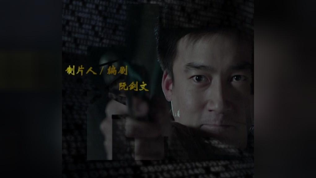 华容道第二部 第25集视频封面图