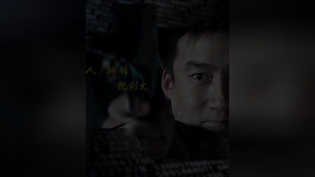 华容道第二部 第8集视频封面图
