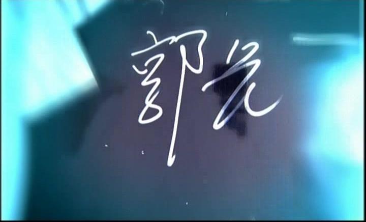 凝视黑夜 第14集视频封面图
