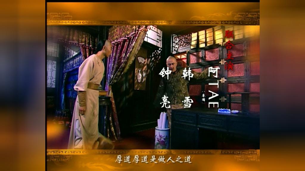 新九品芝麻官 第5集视频封面图