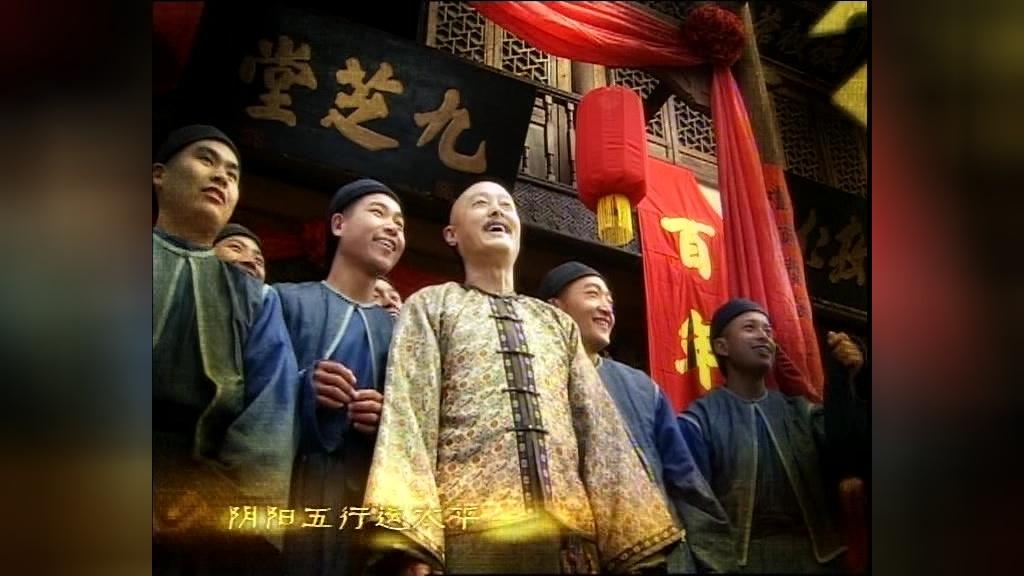 宋莲生坐堂 第27集视频封面图