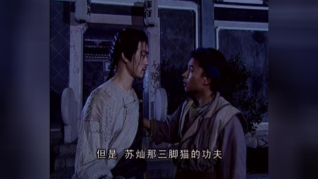 功夫状元 第3集视频封面图