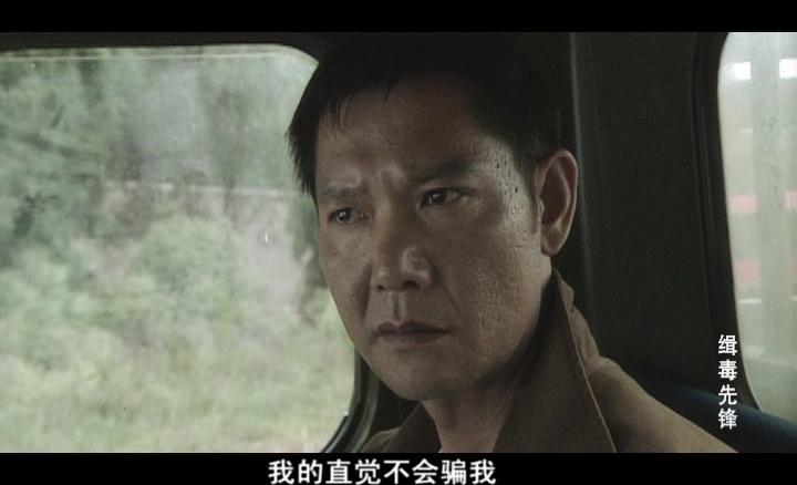 缉毒先锋 第14集视频封面图