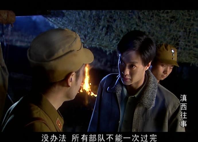 滇西往事 第18集视频封面图