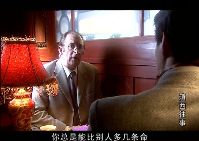 滇西往事 第2集视频封面图