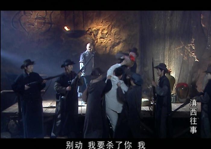 滇西往事 第3集视频封面图