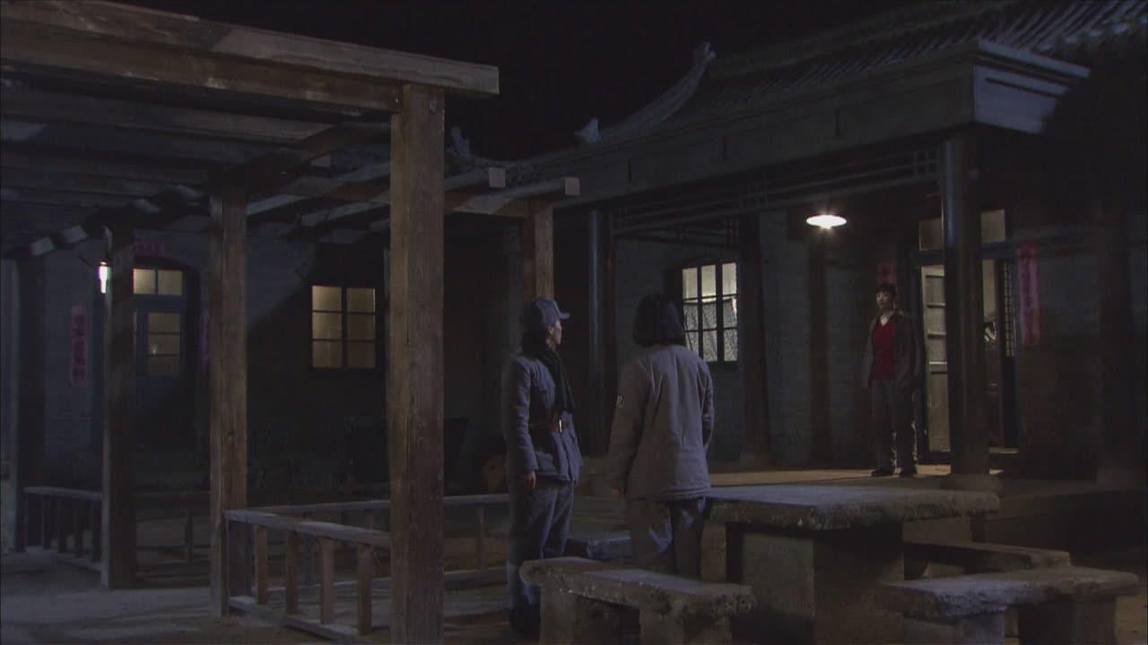 奸细 第10集视频封面图