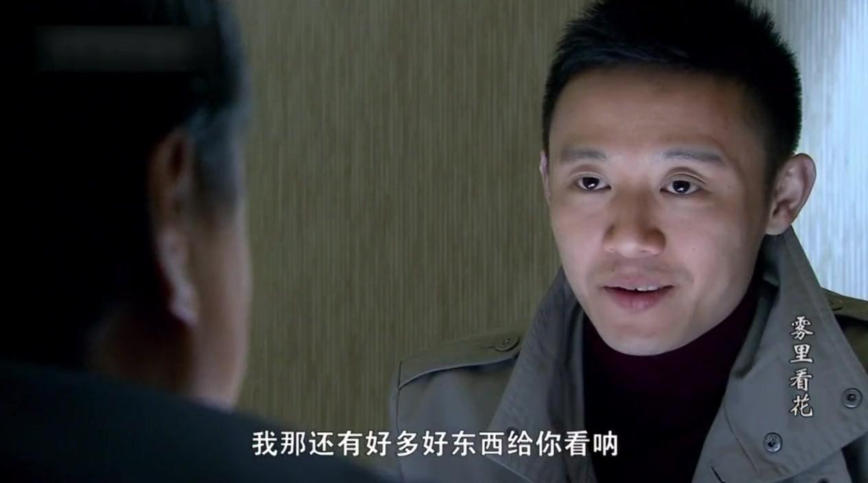 雾里看花 第15集视频封面图