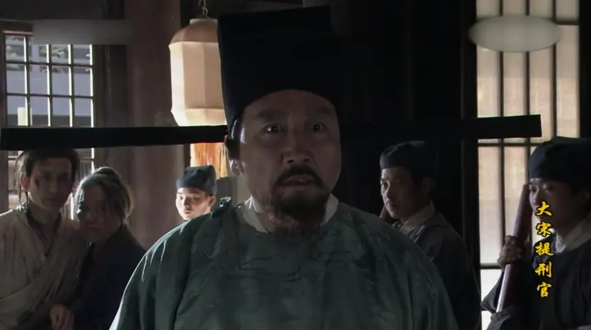 大宋提刑官第一部 11集